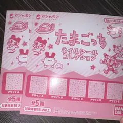 たまごっち ネイルシールコレクション