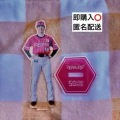 2026年最新】武藤敦貴 ユニフォームの人気アイテム - メルカリ