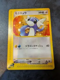 ミニリュウ ポケモンカード HP40 LV10 ミニリュウ ポケモンカード HP40 LV10 - メルカリ