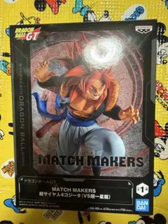 【新品未開封】ドラゴンボールGT 超サイヤ人4ゴジータ　フィギュア