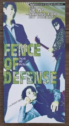 2025年最新】fence of defenseの人気アイテム - メルカリ