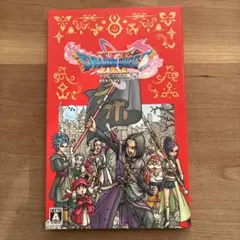ドラゴンクエストXI S 過ぎ去りし時を求めて
