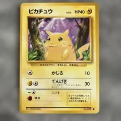 ピカチュウ ● 第1弾拡張パック
