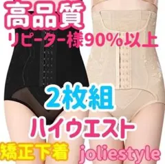 骨盤ショーツ補正下着ハイウエスト着圧ガードル産後矯正コルセット黒スパッツM黒色のサムネイル