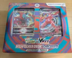 ポケモンカード ハイクラスデッキ デオキシス vstar vmax テープ付きのサムネイル