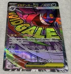 2026年最新】メガゲンガーex maの人気アイテム - メルカリ