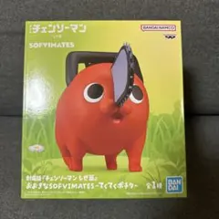 劇場版 チェンソーマン おおきなSOFVIMATES てくてくポチタ フィギュア