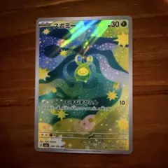 ポケモンカードゲーム　メガドリームex スボミーAR 196/193