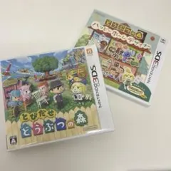 3DS ソフト　とびだせどうぶつの森 & どうぶつの森ハッピーホームデザイナー
