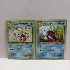 ポケモンカード カスミのアズマオウ アズマオウ 2枚セットのサムネイル