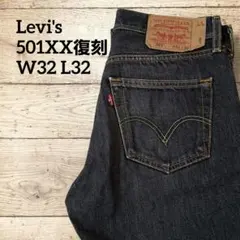 人気★Levi’s501XX復刻ブラックデニムW32メキシコ製オレンジステッチ