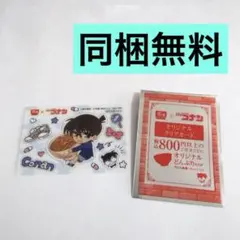 名探偵コナン　すき家　コラボ　オリジナルクリアカード　江戸川コナン
