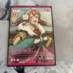ラブカ 三船栞子 SAPPHIRE MOON P+ 1枚 - メルカリ