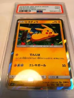 ピカチュウ 007 2009 PSA8 psa ポケカ - メルカリ