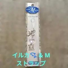 Pure Crystal イルカ & 「M」ストラップ新品未開封品
