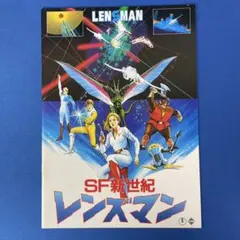SF新世紀 レンズマン　劇場版　レーザーディスク SF新世紀 レンズマン 劇場版 レーザーディスク | Mercari