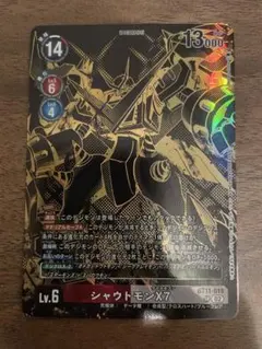 シャウトモンX7/BT11/PB-21/プロモ/パラレル/デジモンカード ② - メルカリ