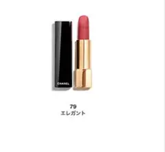 シャネル ルージュ アリュール ヴェルヴェット 79 エレガント