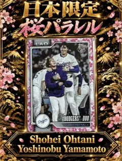 世界99枚限定！大谷翔平 山本由伸 桜パラレル Dodgers Duo 99シリ