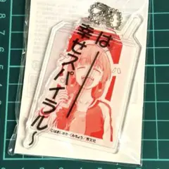 ぼっち・ざ・ろっく!外伝 廣井きくりの深酒日記 1 アクリル