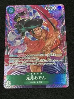光月おでん SR パラレル OP02-030 psa10 PSA10 光月おでん SR パラレル OP02-030 - メルカリ