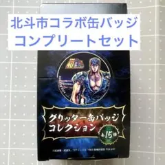2026年最新】北斗の拳 缶バッジの人気アイテム - メルカリ
