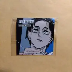 呪術廻戦　スクエアステッカーコレクション　第1弾　乙骨憂太