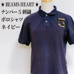 BEAMS HEART 半袖ポロシャツ L 5刺繍 ネイビーのサムネイル