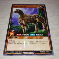 最強ジャンプ2月号付録遊戯王ラッシュデュエルプロモカード トロイホース非売品