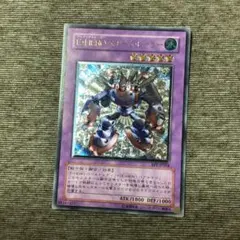 遊戯王 E・HERO スチーム・ヒーラー アルティメットレア 旧レリーフ