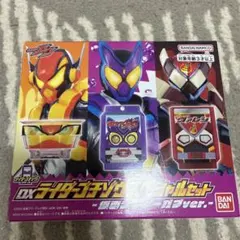 DX騎士食 DX假面騎士GABU ver