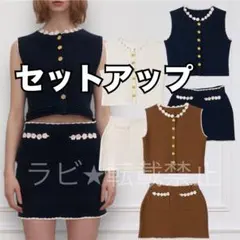 ＊新品未使用＊eimyistoire サインボタンクロシェセットアップ スカート 新品未使用＊eimyistoire サインボタンクロシェセットアップ スカート