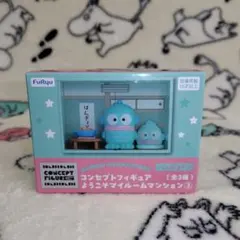 サンリオ コンセプトフィギュアようこそマイルームマンション ハンギョドン 5点 マイメロディ、ペックル、ハンギョドンのお部屋をのぞこう！「サンリオ
