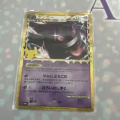 ポケカ30周年ゲンガー