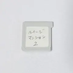ルイージマンション２　3DS 任天堂