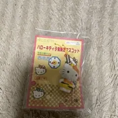 ハローキティ ハンバーガー キーホルダー