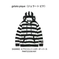 ジェラートピケ