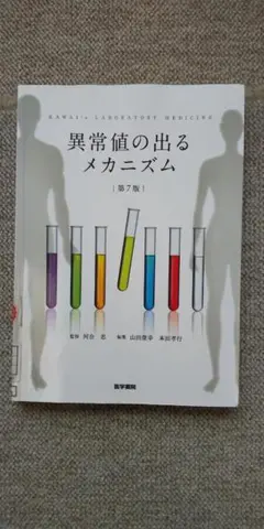 相場アストロロジーの基本 レイモンド・A・メリマン著 投資日報出版
