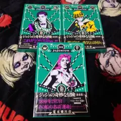 JOJONIUM ジョジョの奇妙な冒険 函装版 パート1 全3巻
