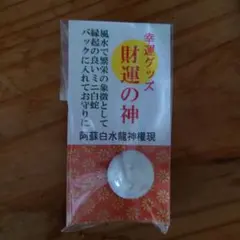 2025年最新】龍神の人気アイテム - メルカリ