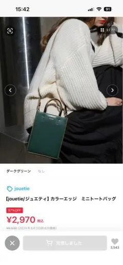 jouetie ダークグリーン ミニトートバッグのサムネイル
