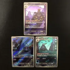 ヨマワル サマヨール ヨノワール AR 3枚セット カースドボム 0815