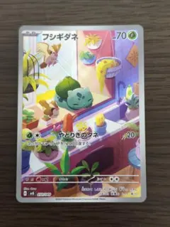 2026年最新】フシギダネ 050/049 Aの人気アイテム - メルカリ