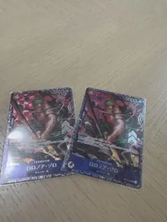 ワンピース カード フラッグシップ　ゾロ×2枚　セット