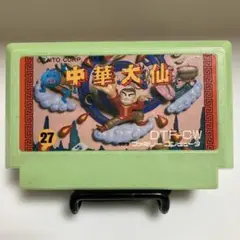 中華犬仙 ファミコンソフト