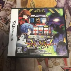 新世紀エヴァンゲリオン　約束の時　DS ソフト