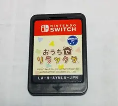 Nintendo Switch ニンテンドースイッチ おうちでリラックマ