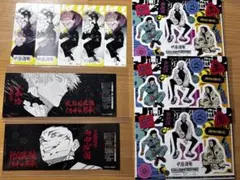 呪術廻戦 コミックス特典 10点セット