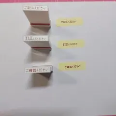 No.306 opini スタンプ3本セット