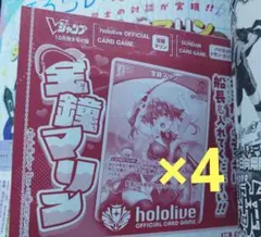 Vジャンプ限定 10月号付録 ホロライブ プロモ 宝鐘マリン 6枚 - メルカリ